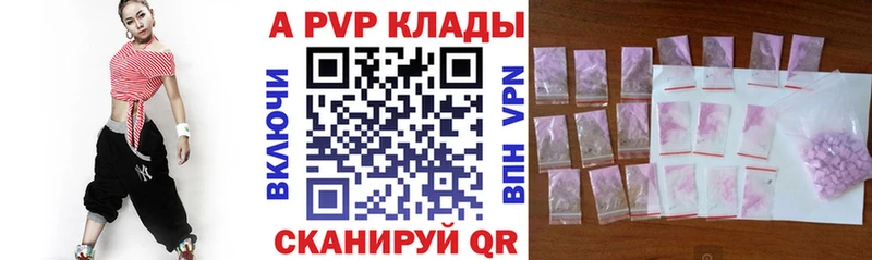 Alfa_PVP кристаллы  как найти   Агрыз 