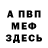 МЕТАДОН VHQ Kiko P