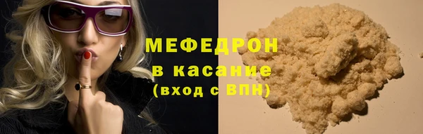 мефедрон мука Ельня