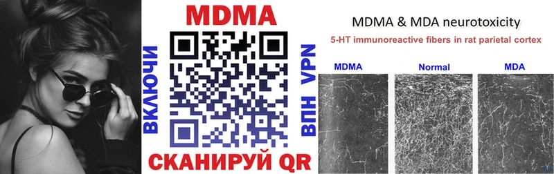 MDMA молли Агрыз